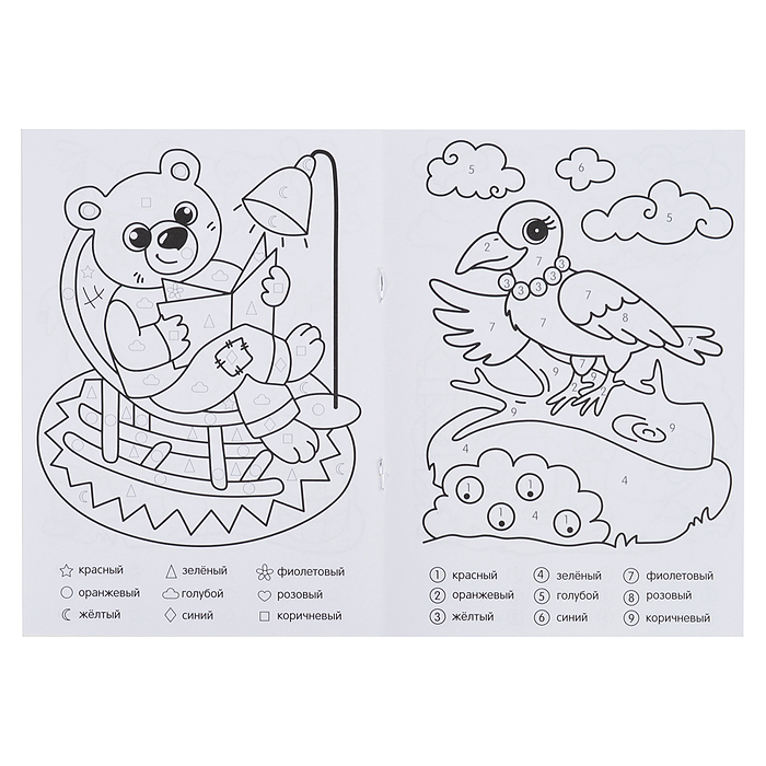 Обучающая раскраска по цифрам и фигурам. Сказочные герои. 
