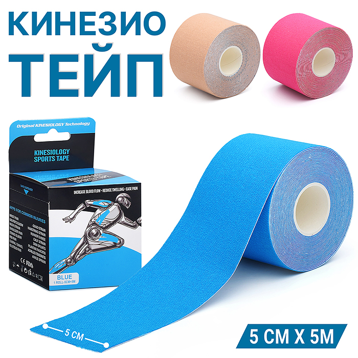 Лента 33-0020 для тейпирования Лента 33-0020 для тейпирования