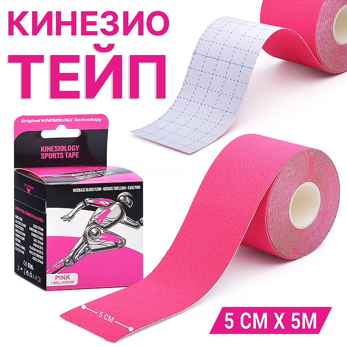 Фото к товару Лента 33-0020 для тейпирования Лента 33-0020 для тейпирования