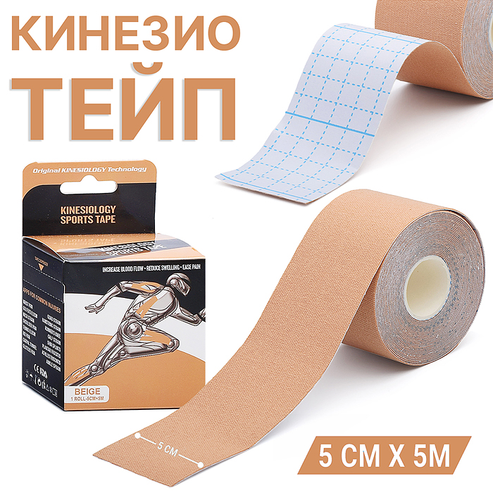 Фото к товару Лента 33-0020 для тейпирования Лента 33-0020 для тейпирования