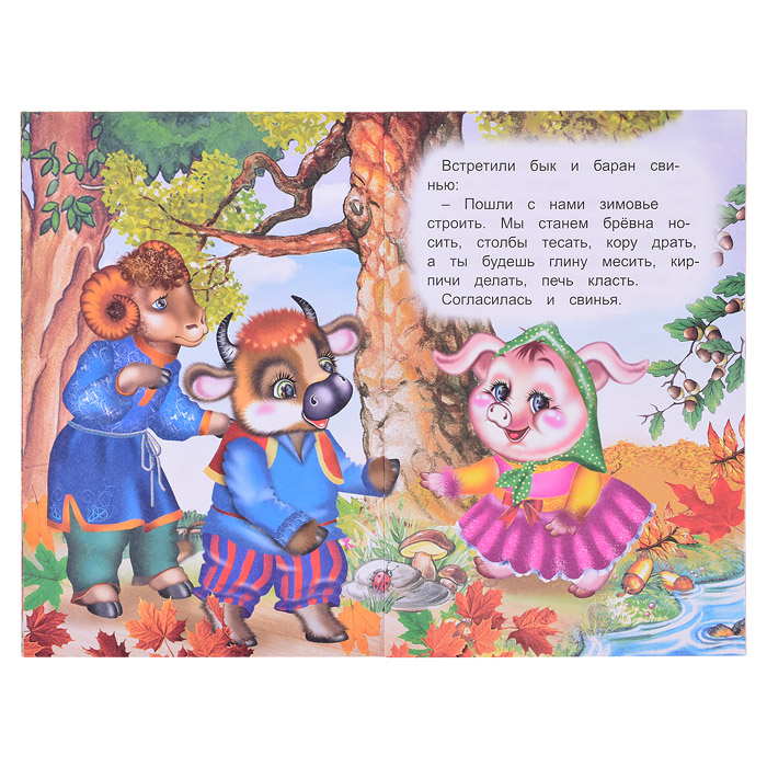 Книга МЛК Зимовье 6+