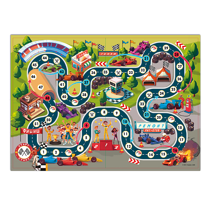 Игра-ходилка с фишками. Автогонки. 29,7х42 см. 