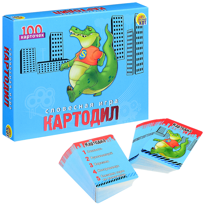 Картодил. 100 карточек Картодил. 100 карточек
