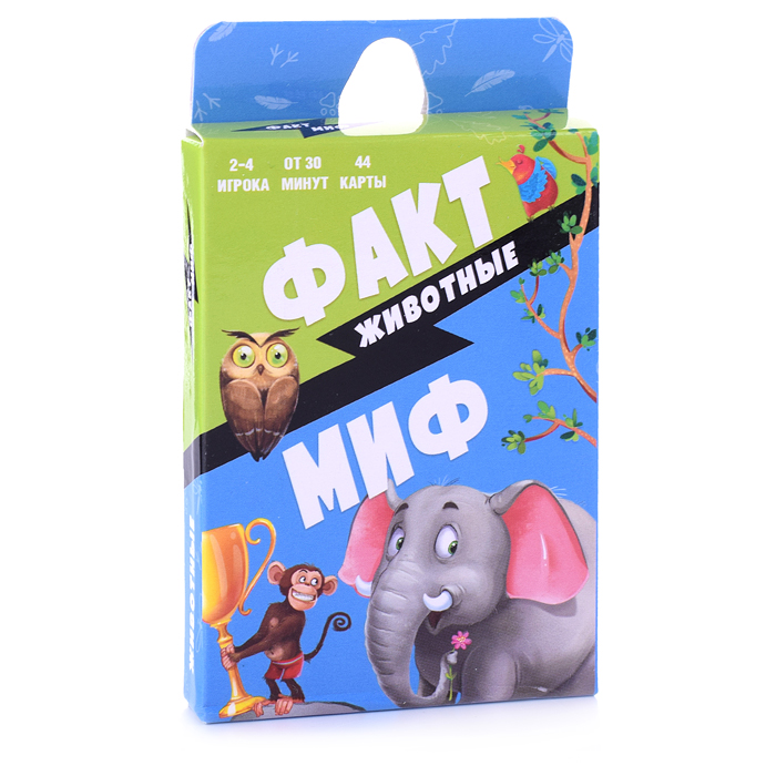 Полезный подарок. Большое путешествие. Мир животных. 5 в 1.