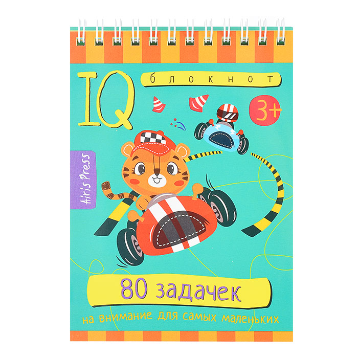 Умный блокнот. 80 задачек на внимание для самых маленьких 3+ Умный блокнот. 80 задачек на внимание для самых маленьких 3+