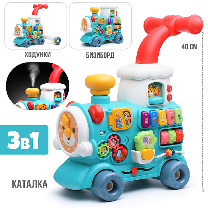 Каталка 6062 "Умный паровозик-1" в коробке