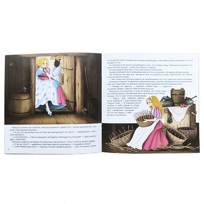 Карусель сказок. Король Дроздобород