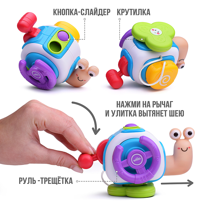 Фото к товару Игрушка развивающая 99-21 "Улитка" в коробке Игрушка развивающая 99-21 "Улитка" в коробке