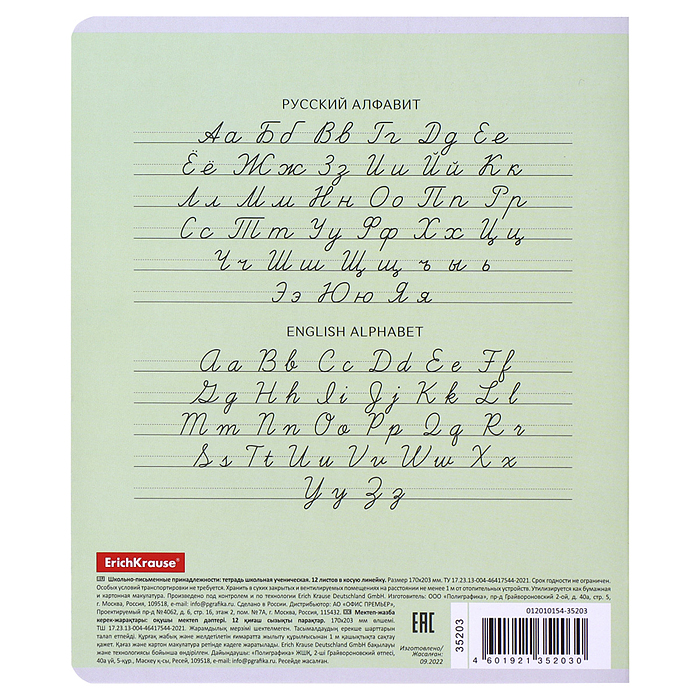 Тетрадь 12 л. косая линейка, Классика ассорти