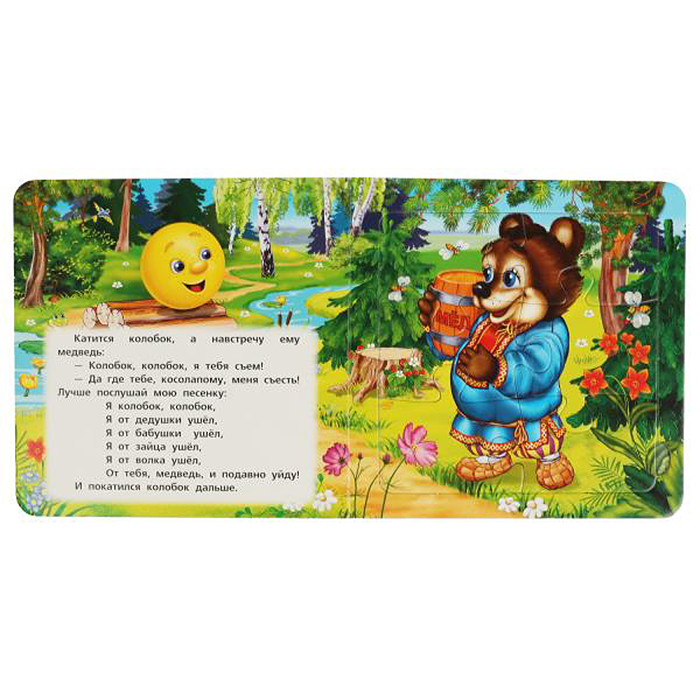 Фото к товару Колобок (Книга с 5 пазлами на стр.) 2в1 Колобок (Книга с 5 пазлами на стр.) 2в1