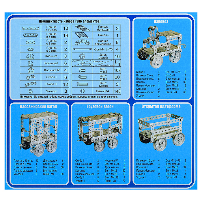 Фото к товару Конструктор "Паровозик" Конструктор "Паровозик"