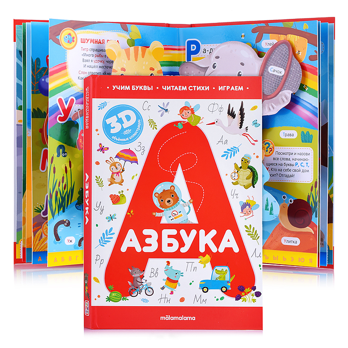 Интерактивная энциклопедия. Азбука Интерактивная энциклопедия. Азбука