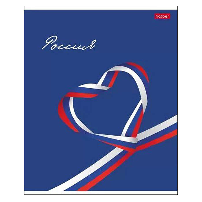 Тетрадь 48л. клетка "Я люблю Россию- с гимном" на скобе 5 диз.