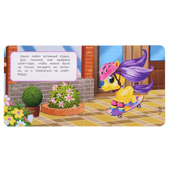 Пикник с друзьями. Книга с 5 пазлами. 