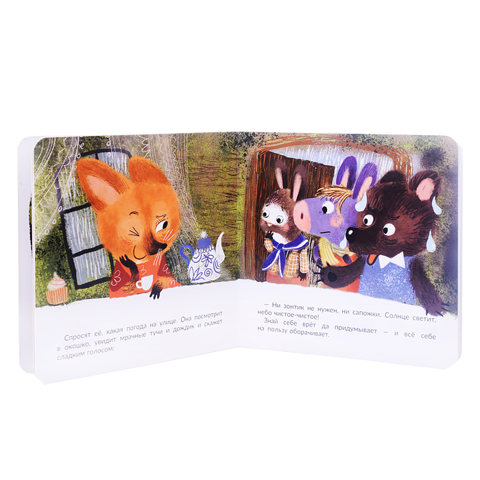 Книжка с пазлом "Не буду врунишкой!"