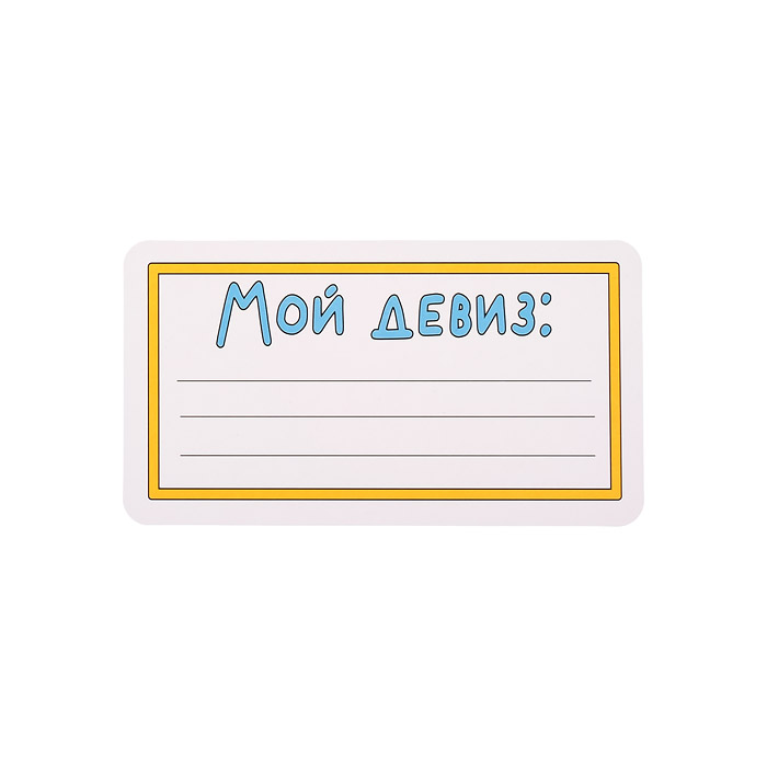 Набор плакатов-мотиваторов для школьников, 7 элементов