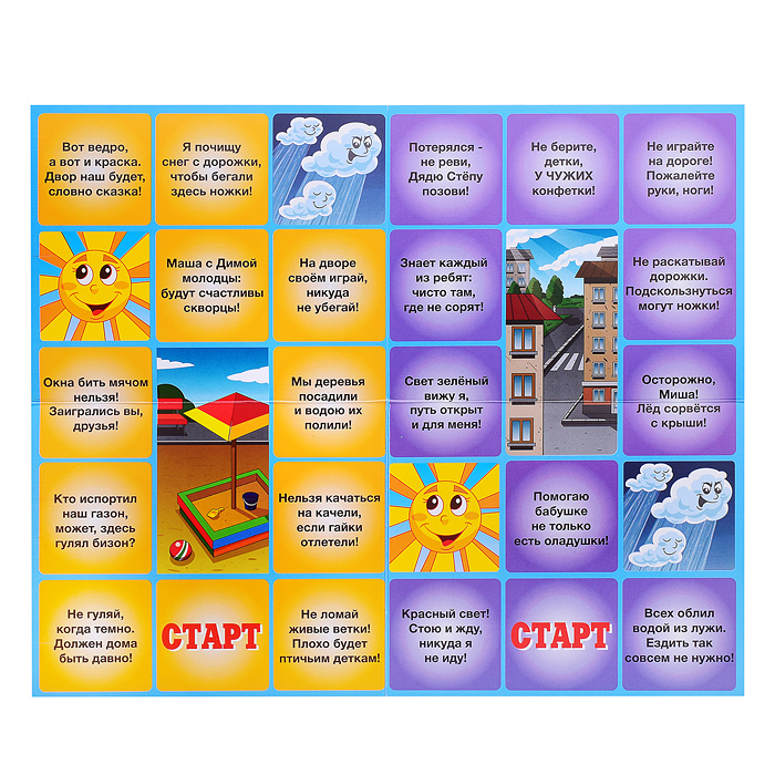 Фото к товару Настольная игра "Азбука безопасности" На прогулке. Настольная игра "Азбука безопасности" На прогулке.