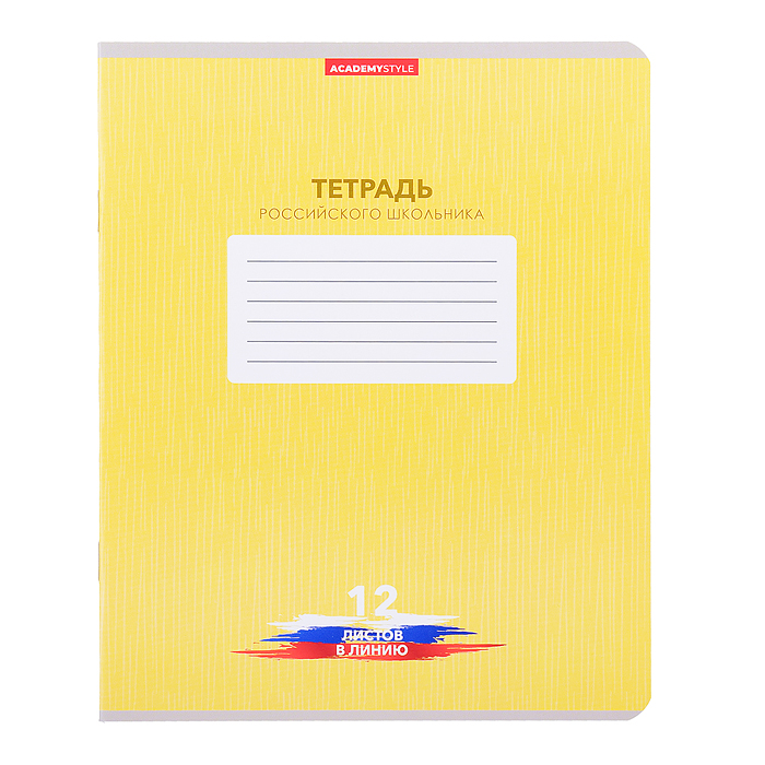 Тетрадь 12 л., линия  "Тетрадь российского школьника" скр А5  карт 