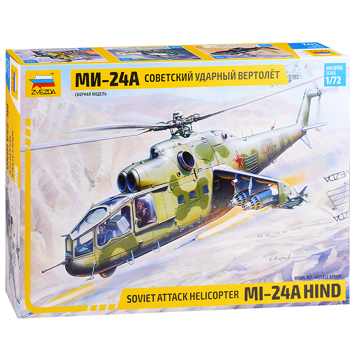 Вертолет Ми-24А Вертолет Ми-24А