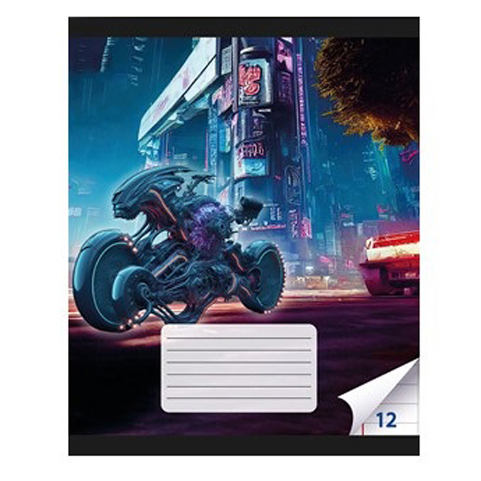 Фото к товару Тетрадь 12 л. линейка, с полями "Киберфантазия" А5, на скрепке. Тетрадь 12 л. линейка, с полями "Киберфантазия" А5, на скрепке.