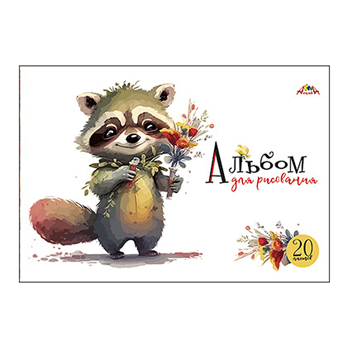 Альбом для рисования 20л., "Милые зверята" скоба, по сериям 