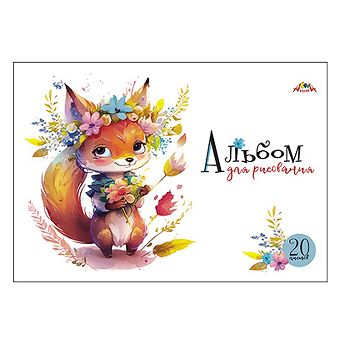 Альбом для рисования 20л., "Милые зверята" скоба, по сериям 