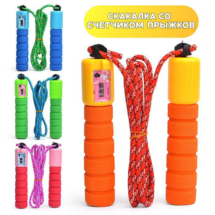 Скакалка 2217-29 2,3 м. Скакалка 2217-29 2,3 м.