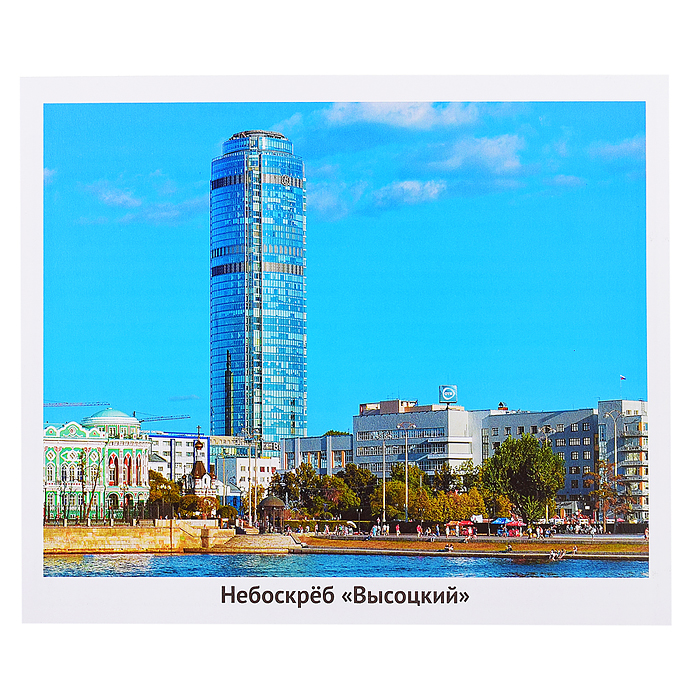 Города моей страны. Екатеринбург. 12 картинок с описанием (210х250)