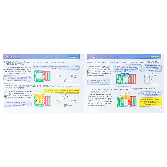 Электронный конструктор "15 схем"