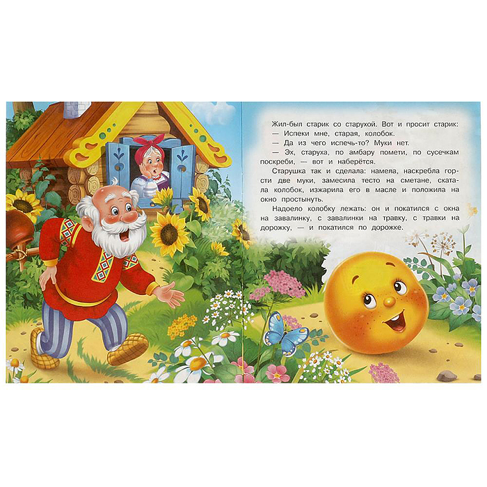 Фото к товару Колобок. Ушинский К. Д. Любимые детские книжки. Колобок. Ушинский К. Д. Любимые детские книжки.