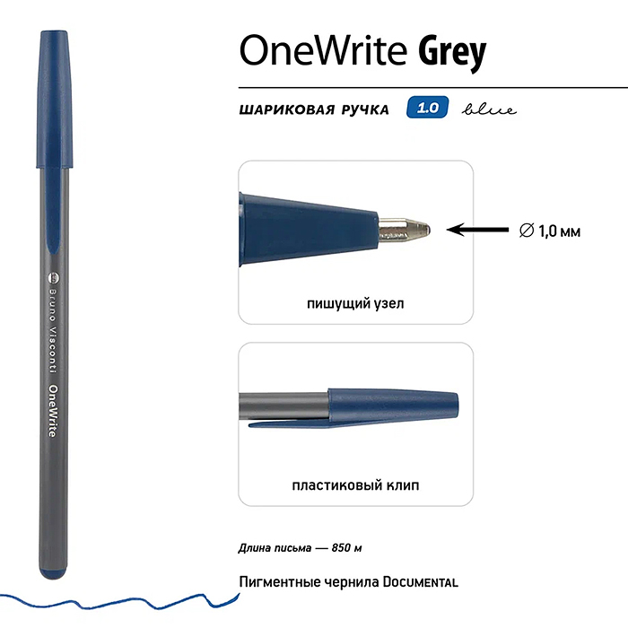 Ручка "OneWrite Grey" шариковая 1.0 мм, синяя