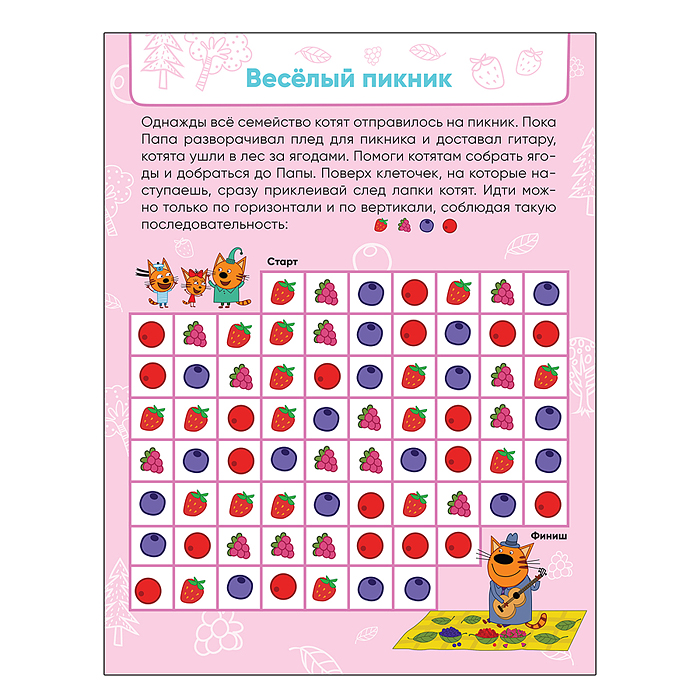 Фото к товару Три кота. Лабиринты с наклейками. Веселые путешествия Три кота. Лабиринты с наклейками. Веселые путешествия