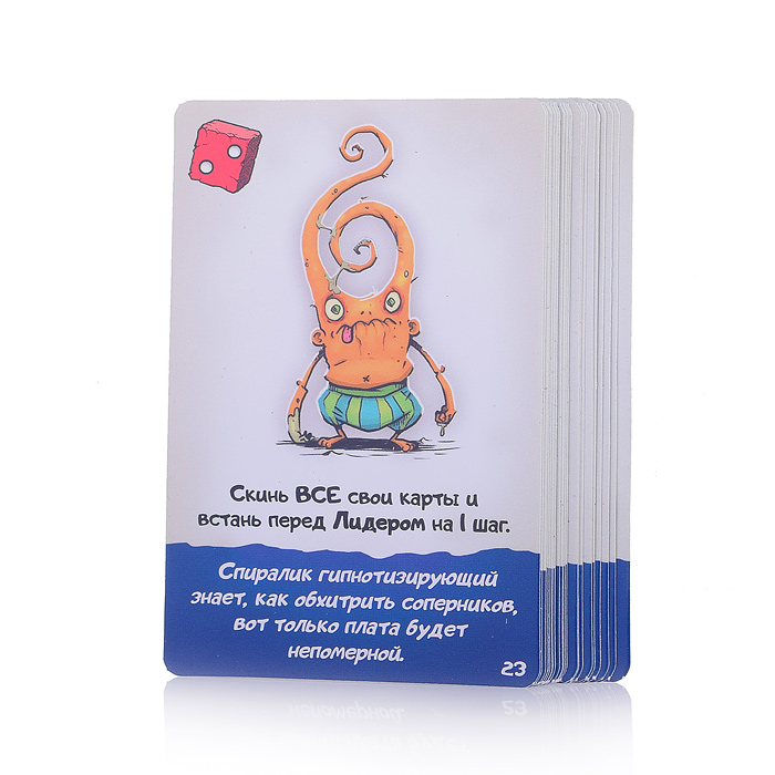 Игра "Жутики"