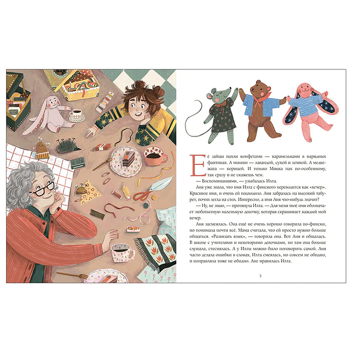 Фото к товару Книжный клуб. Почитаем вместе? Микка Книжный клуб. Почитаем вместе? Микка