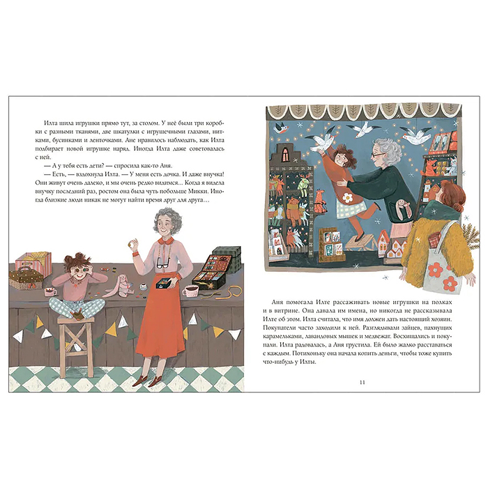 Фото к товару Книжный клуб. Почитаем вместе? Микка Книжный клуб. Почитаем вместе? Микка