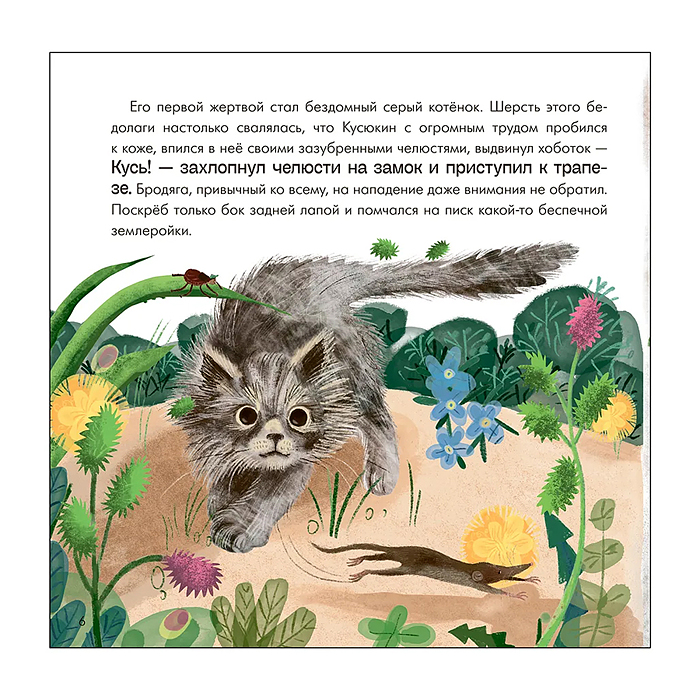 Фото к товару Книжный клуб. Почитаем вместе? Подсказки в сказке. Чем знаменит Кусь? Книжный клуб. Почитаем вместе? Подсказки в сказке. Чем знаменит Кусь?