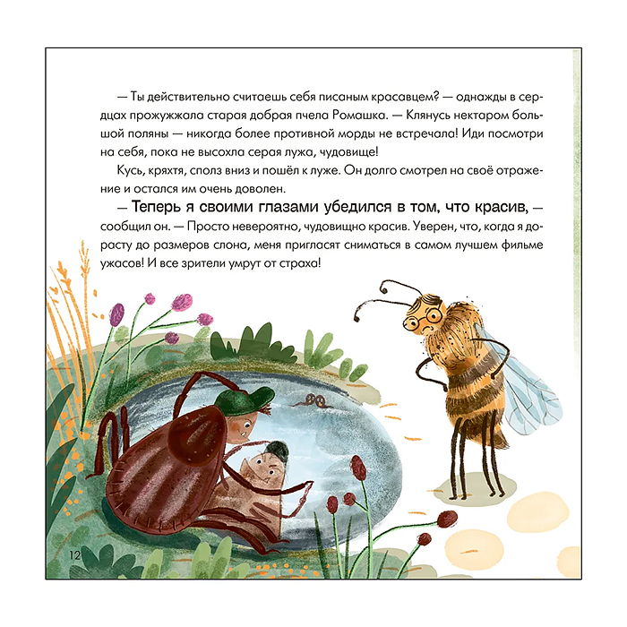 Фото к товару Книжный клуб. Почитаем вместе? Подсказки в сказке. Чем знаменит Кусь? Книжный клуб. Почитаем вместе? Подсказки в сказке. Чем знаменит Кусь?