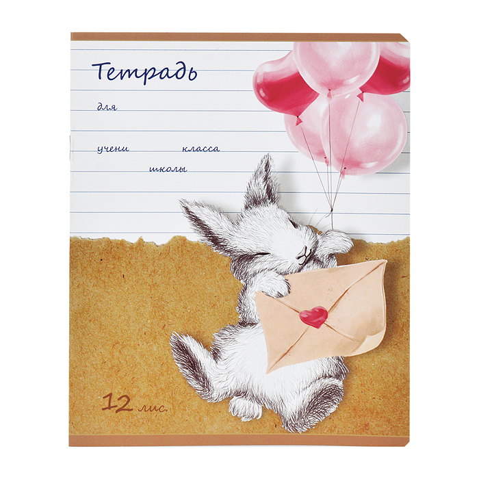 Тетрадь 12 л. линия, А5 "Ушастый подарок" скрепка