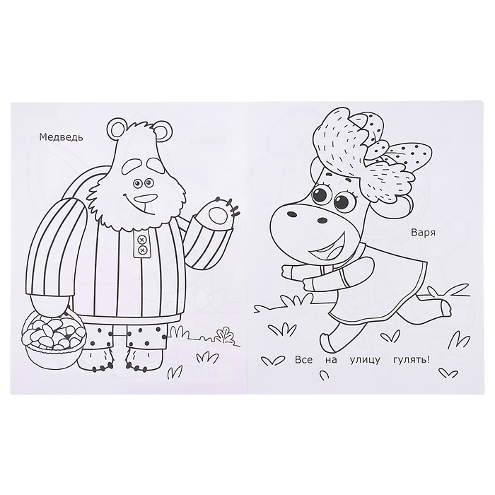 Фото к товару Книга. Буренка Даша. Давай дружить. Звездочка Книга. Буренка Даша. Давай дружить. Звездочка