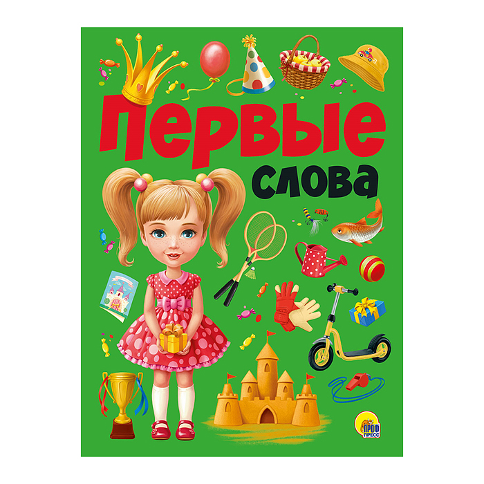 Первые слова Первые слова