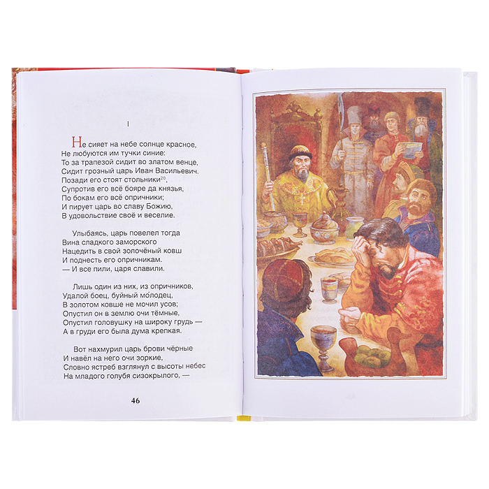 Фото к товару Лермонтов М. Стихи для детей (ВЧ) Лермонтов М. Стихи для детей (ВЧ)