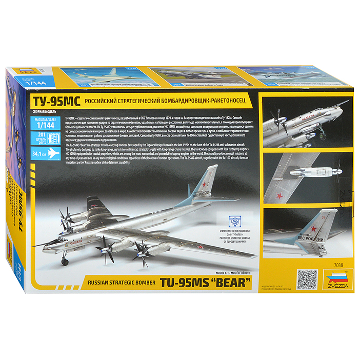 Российский стратегический бомбардировщик-ракетоносец Ту-95МС