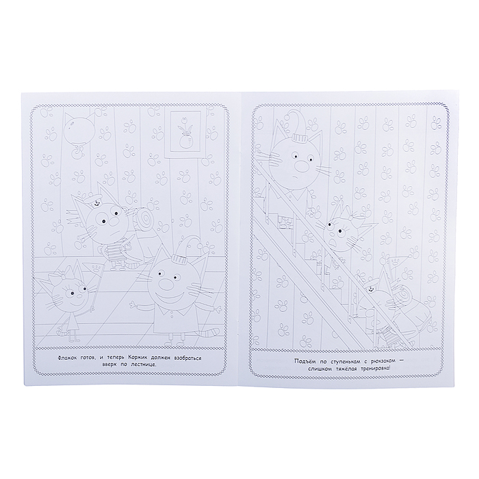 Волшебная раскраска № РК 2321 "Три кота"