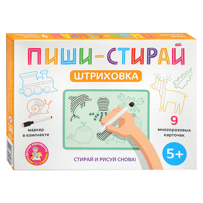 Игра развивающая Пиши-Стирай "Штриховка"