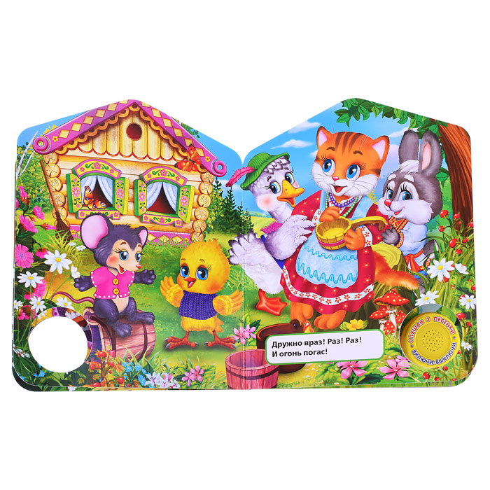 Кошкин дом (1 кн. 3 пес.) 