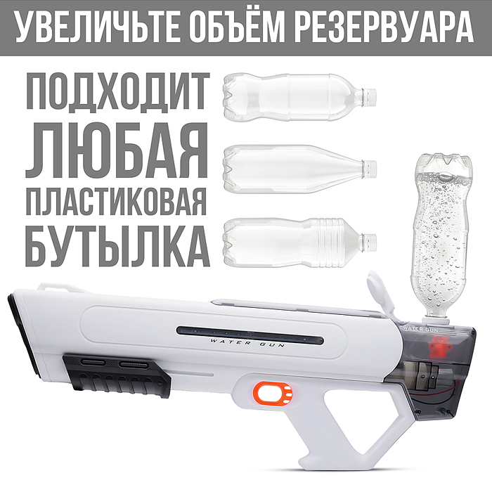 Водное оружие T-13 "Призрак" в коробке