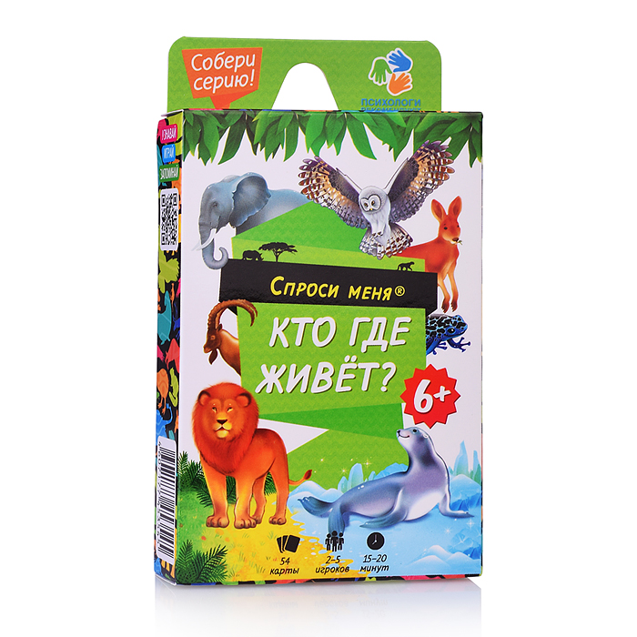 Фото к товару Игра карточная. Спроси меня - Кто где живет. 54 карточки. Игра карточная. Спроси меня - Кто где живет. 54 карточки.