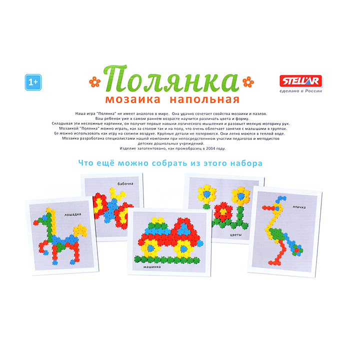 Мозаика Полянка ( d60мм/60 дет.) 