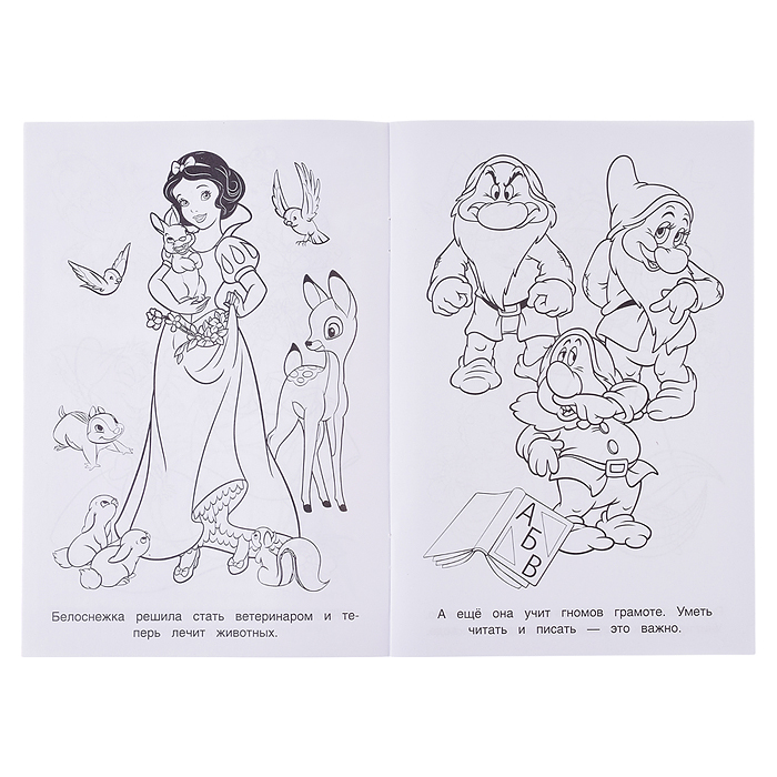 Раскраска "Бал принцесс"