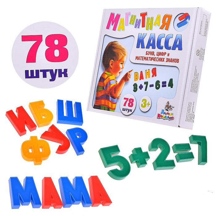 Магнитная азбука 35/78 Магнитная азбука 35/78